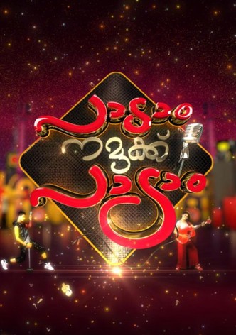 Paadam Namukku Paadam