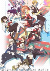 Mikagura School Suite