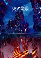 The Garden of Sinners