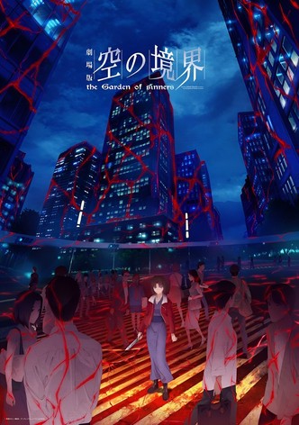 The Garden of Sinners