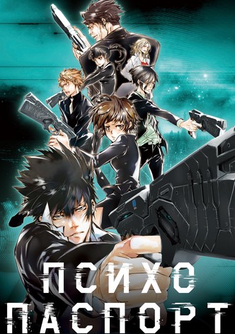 Психопаспорт