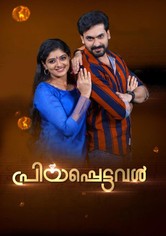 Priyappettaval