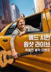 에드 시런: 원샷 라이브