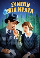 Συνέβη Μια Νύχτα