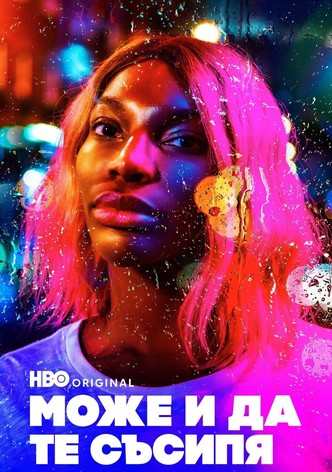 Може и да те съсипя