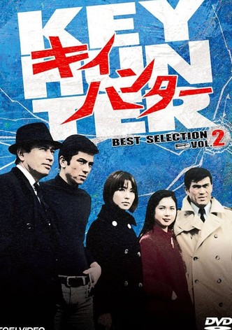 Key Hunter - シーズン 1