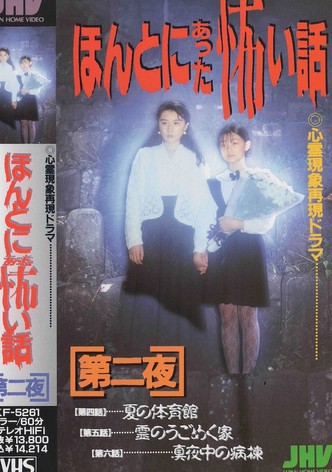 Scary True Stories: Second Night