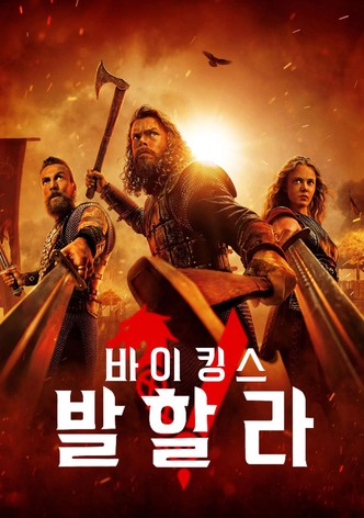 바이킹스: 발할라