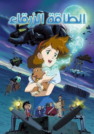 Secret of Cerulean Sand