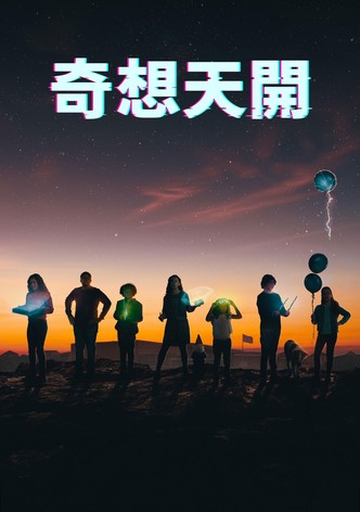 第 1 季