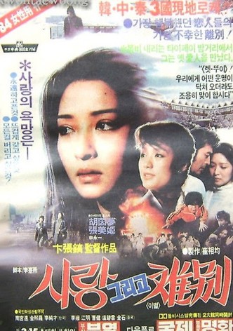 Even the Sun is Sobbing