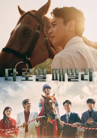 더 로열 패밀리