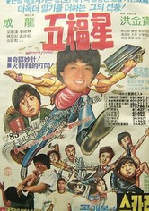 오복성