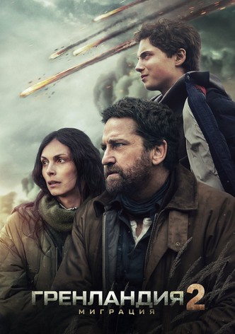 Гренландия: Миграция