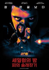 세일럼의 밤: 피의 술래잡기