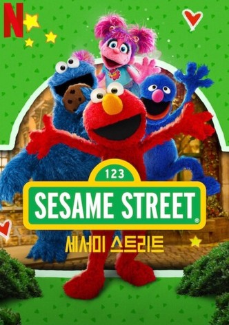 세서미 스트리트