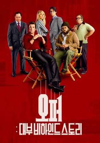 오퍼: 대부 비하인드 스토리