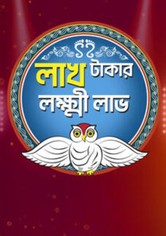 Lakh Takar Lokkhi Labh