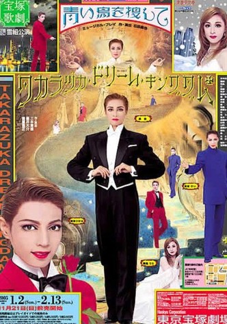 In Quest of the Blue Bird