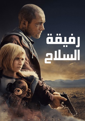 الراكبة بجوار السائق