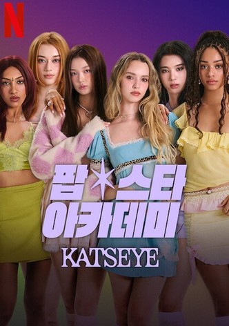 팝스타 아카데미: KATSEYE