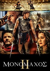 Μονομάχος II