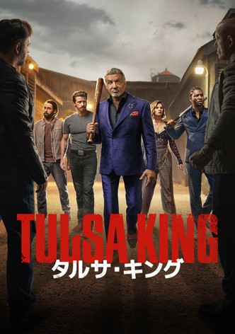 タルサ・キング