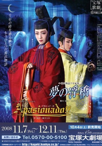 Floating Bridge of Dreams / Apasionado!!