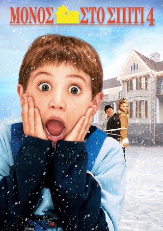 Μόνος στο Σπίτι 4