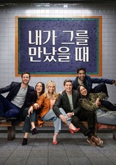 How I Met Your Father - 시즌 2