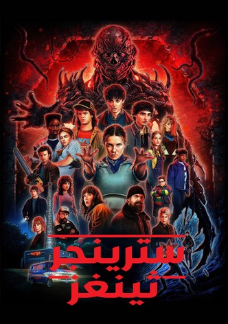 أشياء غريبه