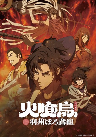 Oedo Fire Slayer -The Legend of Phoenix- - Season 1
