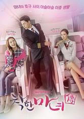 착한마녀전 - 시즌 1