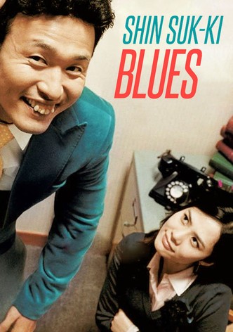 Shin Suk-ki Blues