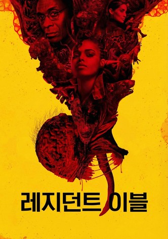 바이오하자드: 더 시리즈