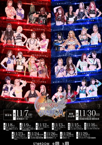 Stardom Goddesses of Stardom Tag League 2025 - Day 3