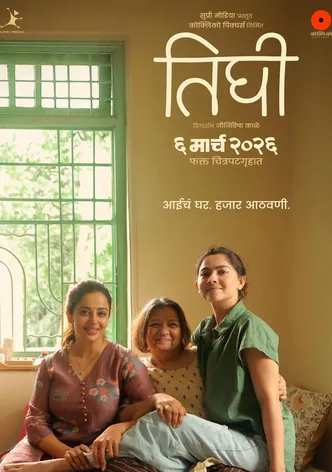 Tighee poster