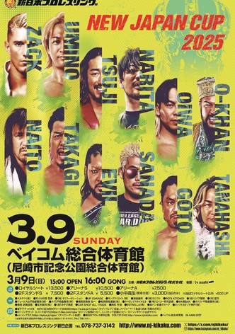 NJPW New Japan Cup 2025 - Final