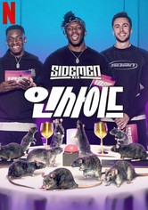 인사이드 - 시즌 2