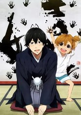 Barakamon