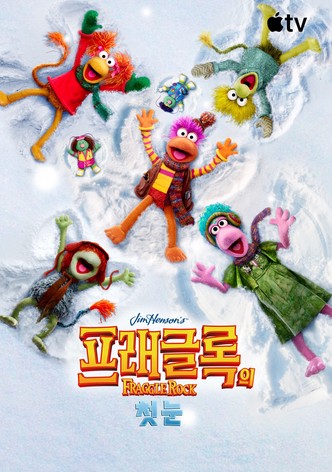 '프래글 록의 첫눈' - The First Snow of Fraggle Rock