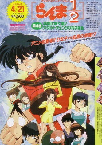 Ranma 1/2 OVA 4: A Storm Over School: Growing Up With Miss Hinako