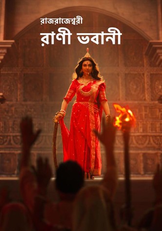 Rajrajeshwari Rani Bhabani