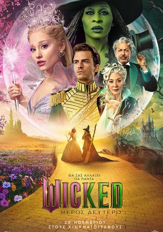 Wicked: Μέρος Δεύτερο