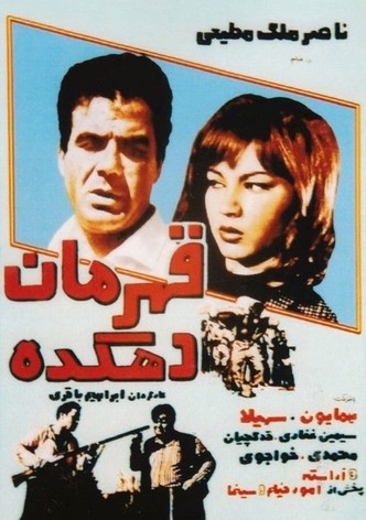 The Hero of the Village