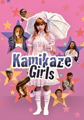 Kamikaze Girls