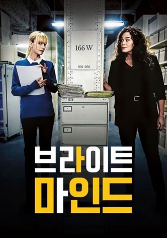 브라이트 마인드