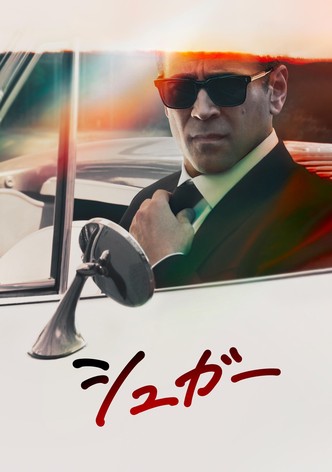 シュガー - シーズン 2