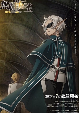 Mushoku Tensei: Jobless Reincarnation - Guardian Fitz