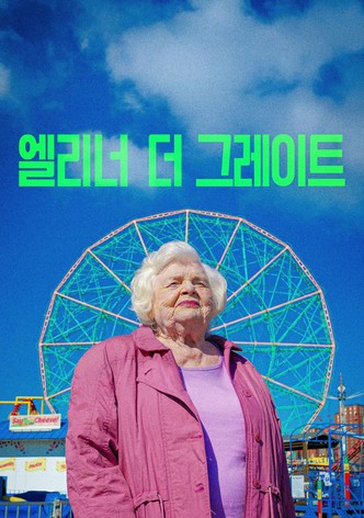 엘리너 더 그레이트